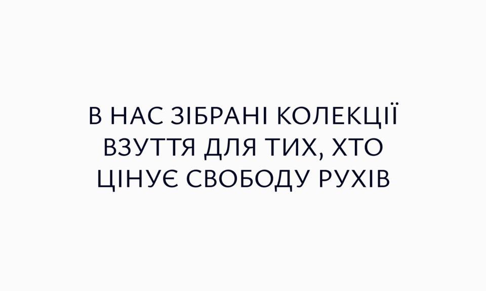 Взуття 2